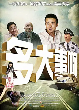 巨乳潜入搜查官在线看
